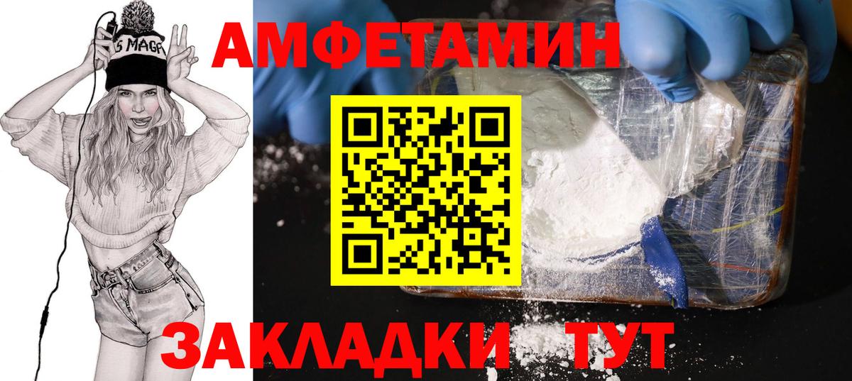 Amphetamine  Вход с VPN  Боровичи  Амфетамин VHQ 