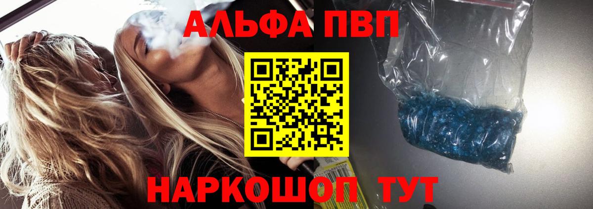 Alpha PVP СК Боровичи