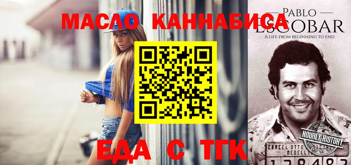 Боровичи  Еда ТГК марихуана  Вход с VPN 