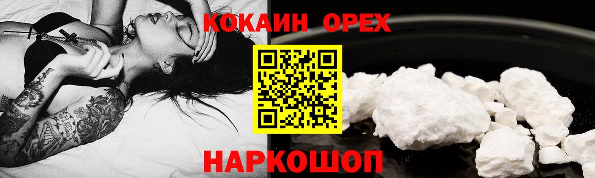 Кокаин FishScale  КОКАИН Перу  Вход с VPN  Боровичи 