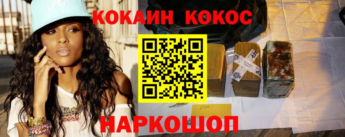 Cocaine 98% Боровичи