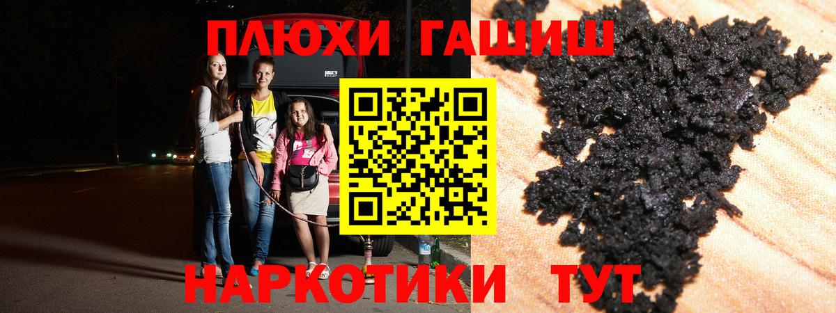 ГАШ гашик  Вход с VPN  Боровичи  ГАШИШ хэш 