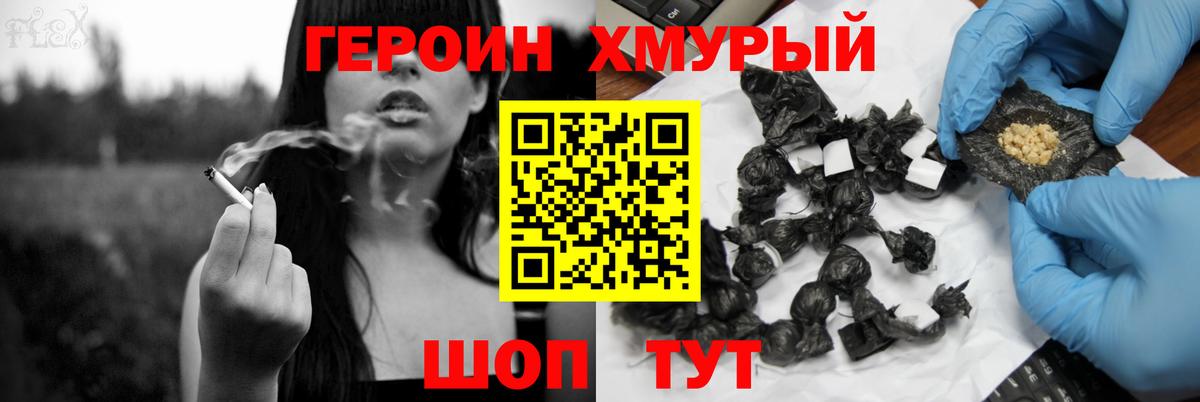 Боровичи  Героин афганец  Вход с VPN 