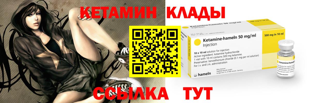 Боровичи  КЕТАМИН VHQ  hydra зеркало  Кетамин VHQ  Вход с VPN 