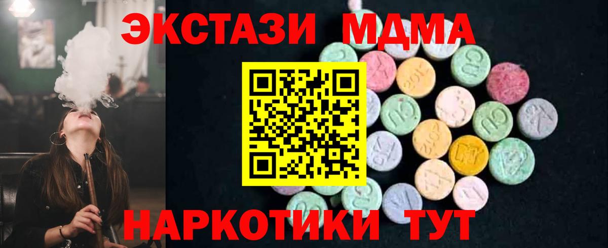 МДМА молли  МДМА crystal  Боровичи  Вход с VPN 