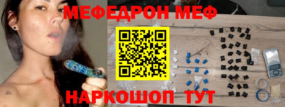 Боровичи  МЕФ  Вход с VPN  ОМГ ОМГ ТОР  МЕФ  МЯУ-МЯУ кристаллы 