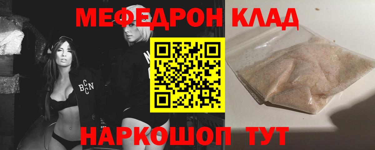 Меф  Боровичи