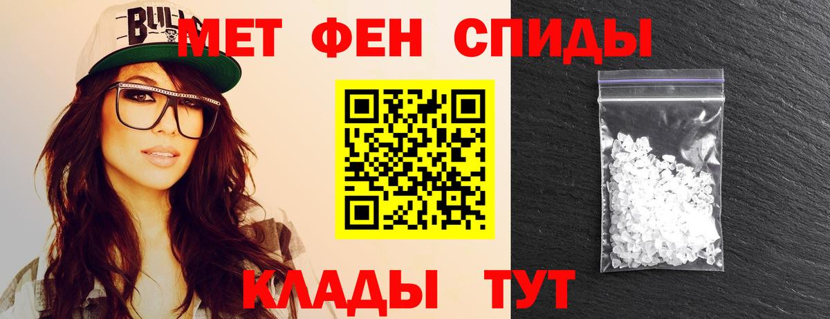 Первитин винт Боровичи