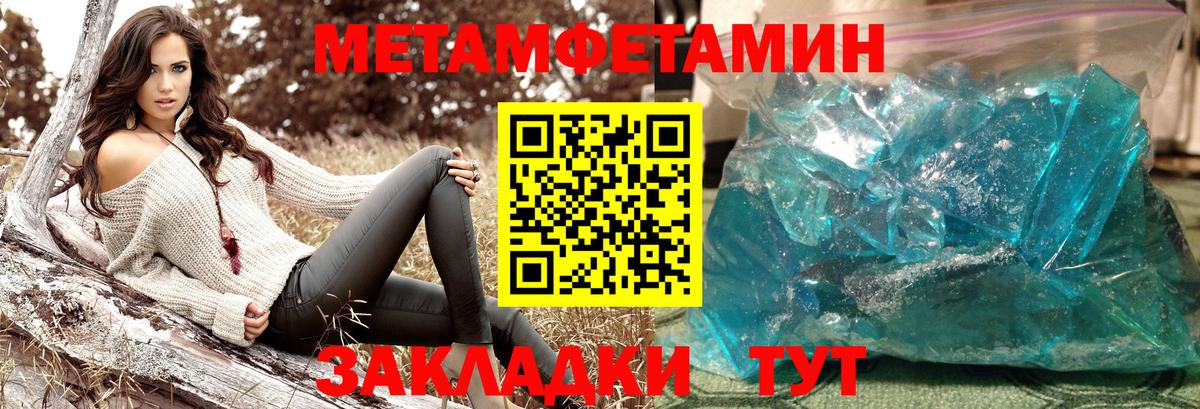 Метамфетамин винт  Вход с VPN  Боровичи 