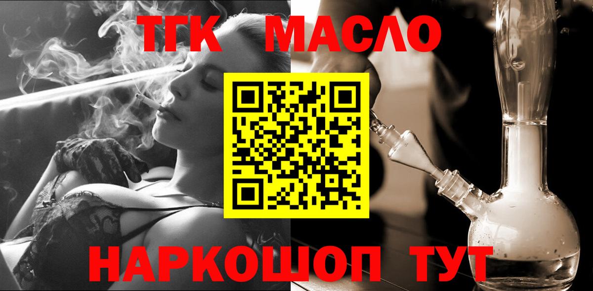 Дистиллят ТГК вейп с тгк  Вход с VPN  как найти закладки  Боровичи 